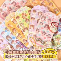 Small  Mochi Potato Estimation Card Sticker Hand Account Sticker Guka Guka Full Set of Cute Girls Kuka Guka Clip Material Tool Label Maker Tape