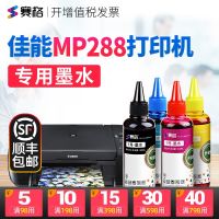 Seg used printer MP288 special ink for all-in-one black four-color filling cartridges