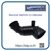 MITSUBISHI ท่ออากาศ มิตซูบิชิ TRITON 3.2 MN1505A041