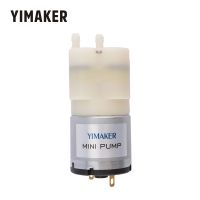 Yimaker ปั๊มลม Dc12v ขนาดเล็กปั๊มสูญญากาศเครื่องมือแพทย์ปั๊มไฟฟ้าขนาดเล็ก