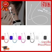 ✨✨#BEST SELLER?? Anti Lost Silicone Rope for AirPods Earphones สายซิลิโคนใส่หูฟังแอร์พ็อด ป้องกันหาย iPhone ##กล้องถ่ายรูป ถ่ายภาพ ฟิล์ม อุปกรณ์กล้อง สายชาร์จ แท่นชาร์จ Camera Adapter Battery อะไหล่กล้อง เคส