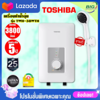 TOSHIBA เครื่องทำน้ำอุ่น 3800W / 4500W  รับประกัน 5 ปี (เลือกรุ่นได้)