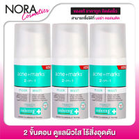 Smooth E Babyface Mask and Wash 2-IN-1 [3 ขวด]  พอกหน้าและทำความสะอาดในเวลาเดียวกัน