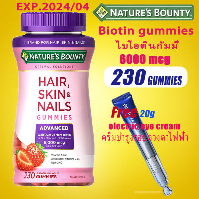 Natures Bounty Gummies Hair Skin and Nails biotin Advanced 230 Gummies
