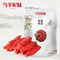 [Authentic Ningxia wolfberry] Premium grade Zhongning farmhouse large red wolfberry king 500g250g Gou Qizi