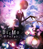 Deemo The Movie Memorial Keys (2022) ดีโม ผจญภัยเพลงรักแดนมหัศจรรย์ (เสียง Japanese /Eng /ไทย DD | ซับ Eng/ไทย) Bluray หนังใหม่ บลูเรย์