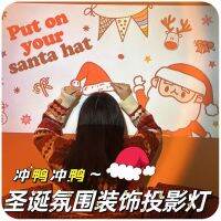 2022 New Christmas Photo Projector Christmas Eve Scene Layout Props Decoration Decoration Set Atmosphere