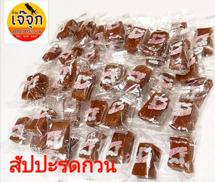 กล้วยกวนกะทิสด-สัปปะรดกวนกะทิสด-สูตรคุณละออ-หอมหวานมันอร่อยเด็กทานได้ผู้ใหญ่ทานดี-น้ำหนัก-1000-กรัม-สินค้ามีพร้อมส่งตลอดจร้า