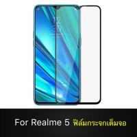 ฟิมกระจกเต็มจอ ขอบดำ Realme5 ฟิล์มกระจกนิรภัย Realme 5 ฟิล์มเสียวมี่5 ฟิล์มขอบดำ ฟิล์มกันกระแทก realme 5 ฟิล์มเต็มจอ สินค้าใหม่ รับประกันสินค้า