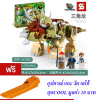 ND THAILAND ของเล่นเด็ก ตัวต่อเลโก้ เลโก้ ไดโนเสาร์ S WORLD DINOSAUR 610+ PCS NO.1508 1509 1510