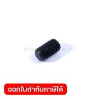 MAKITA (มากีต้า) อะไหล่ H.S. Set Screw (Flat Point) M6X10 ใช้กับเครื่องตัด รุ่น M2401,M2402,M2403,LW1400,LW1401,DLW140 แท่นตัดสไลด์องศา รุ่น DLS713,LS1040 เลื่อยชัก รุ่น DJR185,JR105D