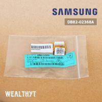 อีพรอม SAMSUNG DB82-02368A IC EEPROM SAMSUNG สำหรับรุ่น AR10JVSSMWKXST อะไหล่แอร์ ของแท้ศูนย์