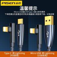 【Ready】? Pinsheng 20WPD14 Data Cable 13ProMax Charger 8P Fast Charge 12/11USB Elbow X