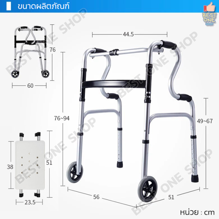 a192-walker-อุปกรณ์ช่วยเดิน-พับได้-มีล้อ-มีเก้าอี้-วอล์คเกอร์-วอคเกอร์-วอร์คเกอร์-4-ขา-อลูมิเนียม-น้ำหนักเบา-ไม้เท้า-4-ขา-ช่วยพยุง