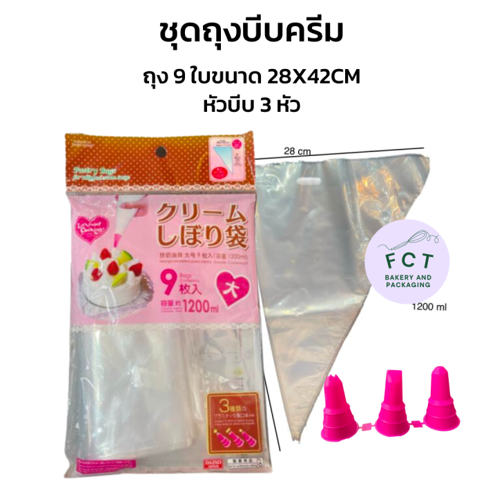 เซ็ท-ถุงบีบครีม-หัวบีบครีม-ที่บีบครีม