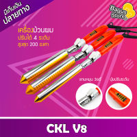 เครื่องม้วนผม CKL รุ่น CKL V8 ม้วนผม เครื่องลอนผม ลอนผม ม้วนผมลอน  ปรับความร้อนได้ 4 ระดับ ลอนม้วน ลอนธรรมชาติ