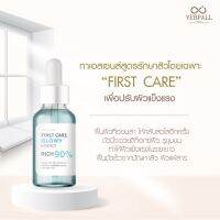 ▶️YerpaII เยอพอล First Care Glowy Essence เฟิร์ส แคร์ โกลวี่ เอสเซ้นส์ ไม่มีกลิ่น ไม่มีแอลกอฮอล์ บำรุงผิวหน้า [ สินค้ามาใหม่ ]