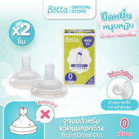 Dr.Betta  Replacement Nipple set for Wide Neck (จุกนมสำหรับขวดนมคอกว้าง)