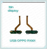 USB OPPO R1001 อะไหล่สายแพรตูดชาร์จ แพรก้นชาร์จ Charging Connector Port Flex Cable（ได้1ชิ้นค่ะ) อะไหล่มือถือ Bin Display