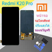 For หน้าจอ​ Xiaomi​ K20​ Pro​ LCD​ display จอ+ทัช​ แถมฟรี Redmi K20 pro