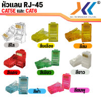 XLL หัวเเลน CAT6 Plug RJ45 หัว RJ45 CAT6 หัวเเลน CAT5 CAT5E หัวเเลนตัวผู้ RJ45 CAT6 CAT5E หัว RJ-45 CAT5E จัมพ์สายแลน RJ45 CAT6 Modular Plug