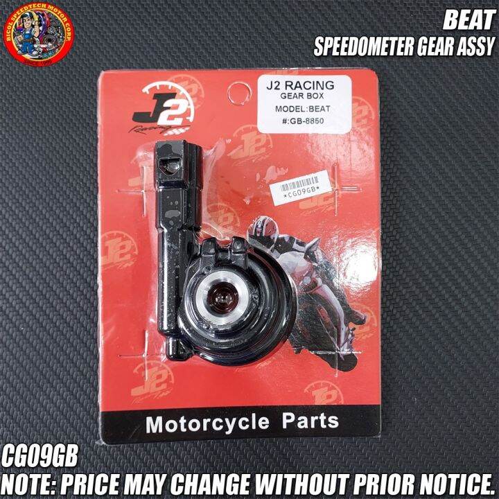 BEAT SPEEDOMETER GEAR ASSY (CG09GB) Lazada PH