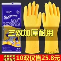 【hot sale】๑☌ D13 Thickened beef tendon dishwashing gloves waterproof latex ru加厚牛筋洗碗手套防水乳胶橡胶胶皮家务耐磨劳保冬季洗衣服手套女zhishenggongmao.my10.18