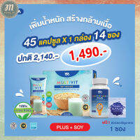 โปรโมชั่น!!!วิตามินติวิตพลัส Multi Vit Plus+มัลติวิตซอยไอโซเลท Multivit Soy Isolate *สินค้าพร้อมส่ง*