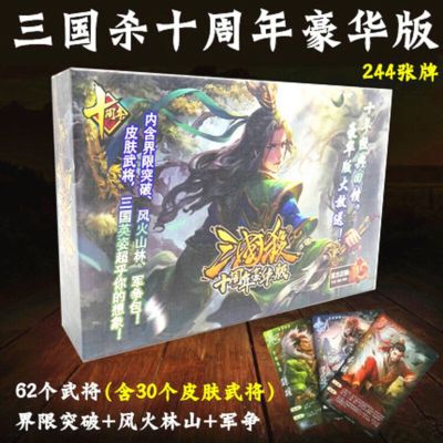 [COD] Tour Card Board Game Kingdoms Killing 10th Anniversary Edition 244 Cards Including Boundary Breakthrough Contest