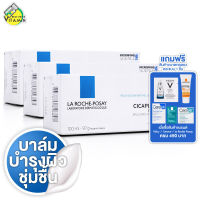 [3 กล่อง] La Roche Posay Cicaplast Baume B5+ ลา โรซ โพเซย์ ซิคาพลาส โบม บี5+ [100 ml.] บาล์มบำรุงผิว