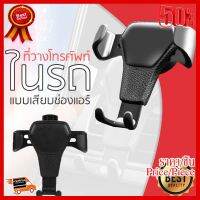 ที่ยึดมือถือในรถ ที่จับมือถือบนช่องแอร์ ปรับมุมการมองได้อิสระ Air Vent Car Mount ##ที่ชาร์จ หูฟัง เคส Airpodss ลำโพง Wireless Bluetooth คอมพิวเตอร์ โทรศัพท์ USB ปลั๊ก เมาท์ HDMI สายคอมพิวเตอร์