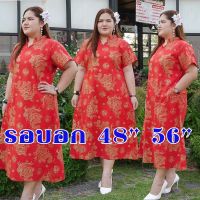 รอบอก 48 56 60 *ส่งฟรี เดรสตรุษจีน เดรสสีแดง