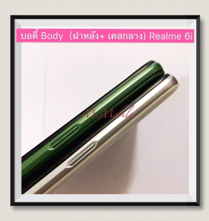 บอดี้-body-ฝาหลัง-เคสกลาง-realme-6i-มีแถมปุ่มสวิตช์นอก