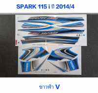 สติ๊กเกอร์ SPARK 115 I สีน้ำเงินฟ้า / ขาวน้ำเงินฟ้า v ปี 2014 รุ่น 4