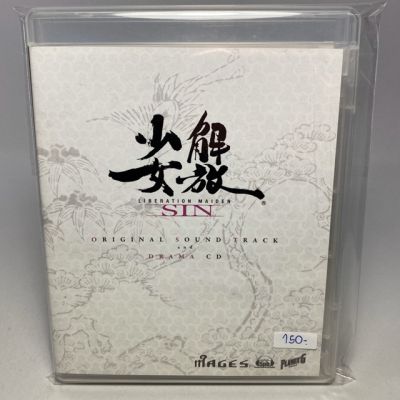 Liberation Maiden SIN OST and Drama CD