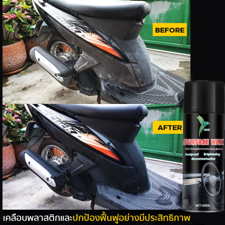 รถเก่า-10-ปีเปลี่ยนเป็นรถใหม่-unus-450mlน้ำยาเคลือบเงา-บํารุงรักษาภายในป้องกันแบคทีเรียการกําจัดกลิ่นป้องกันการแตกร้าวและการต่อต้านริ้วรอย-น้ำยาเช็ดรถ-เคลือบเงารถ-น้ำยาทายางดำ-น้ำยาเช็ดพลาสติกรถ-น้ำยา