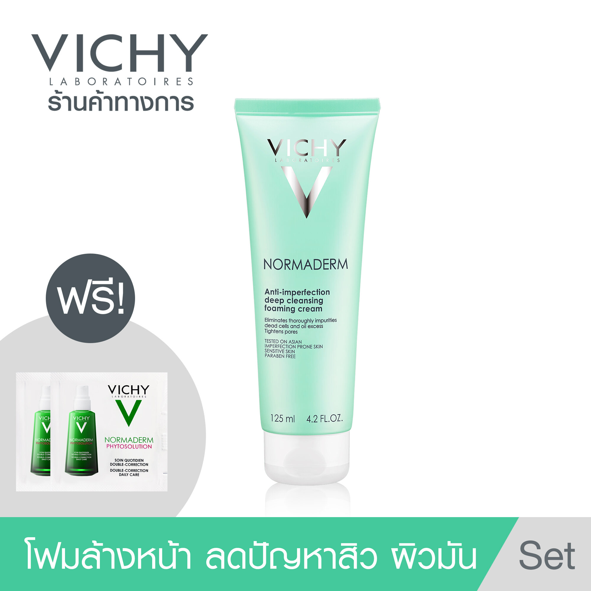 [ซื้อ