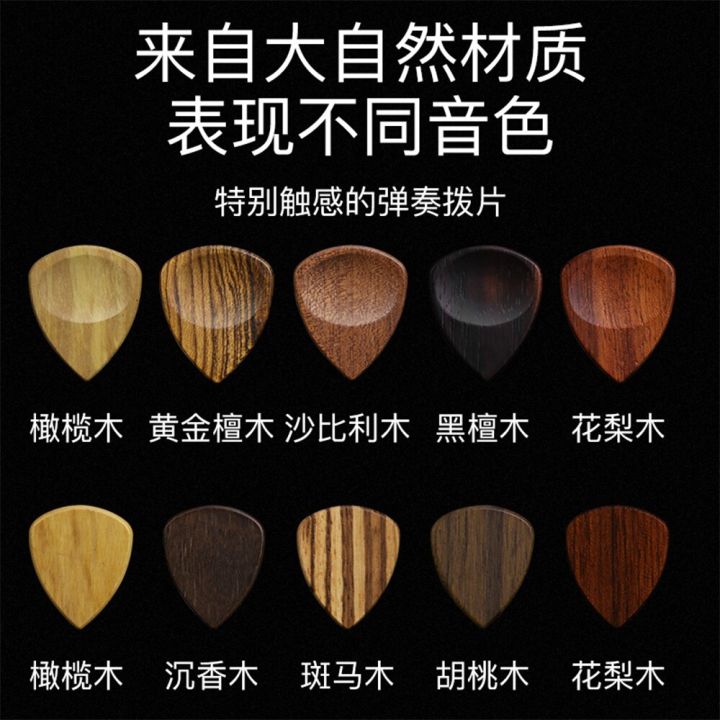 1pcs-thickness-2-5mm-acoustic-guitar-plectrum-guitar-accessories-ebony-folk-handmade-plectrum-electric-guitar-heart-plectrum-guitar-bass-accessories