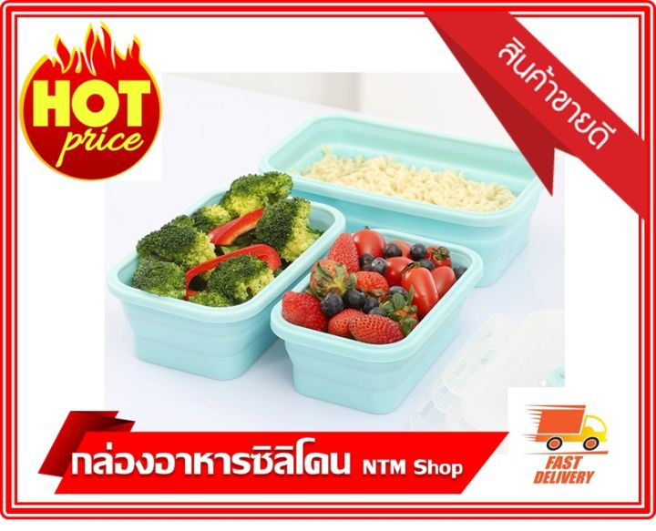กล่องอาหารซิลิโคน-กล่องอาหารพับได้-กล่องอาหารซิลิโคนพับได้-ภาชนะบรรจุอาหาร-แบบพกพา-สามารถใช้กับไมโครเวฟได้-สินค้าส่งจากประเทศไทย