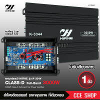 Hifine เพาเวอร์แอมป์ K-3344 CLASS D FULL BAND 3000W. ใช้กับเสียงกลาง โมจากโรงงาน เพาเวอร์รถยนต์ เพาเวอร์ แอมป์ แอมป์รถยนต์ เครื่องเสียงรถHifine