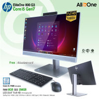 All-in-One HP EliteOne 800 G3 - Core i5 Gen7 /RAM 8 GB /SSD 256 GB /23.8” IPS Full-HD ไร้ขอบ /HDMI /DisplayPort /Webcam สินค้าสภาพดี By Artechsolution