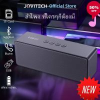 New JOVITECH ลำโพง เบสหนักๆ ลำโพงบลูทูธ ลำโพงพกพา ลำโพง Bluetooth ลำโพงไร้สาย รองรับ TF/UDisk ของแท้ 100% รับประกัน1 ปี พร้อ เล่นเกม ฟังเพลง ดูหนัง