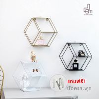 ( PRO+++ ) โปรแน่น.. ชั้นวางโครงเหล็ก หกเหลี่ยม ชั้นวางติดผนัง ตกแต่งบ้าน สไตล์ Creative Wall ราคาสุดคุ้ม ชั้น วาง ของ ชั้นวางของ ไม้ ชั้นวางของ ผนัง ชั้นวางของมินิ