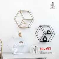 ( Pro+++ ) ชั้นวางโครงเหล็ก หกเหลี่ยม ชั้นวางติดผนัง ตกแต่งบ้าน สไตล์ Creative Wall ราคาคุ้มค่า ชั้น วาง ของ ชั้นวางของ ไม้ ชั้นวางของ ผนัง ชั้นวางของมินิ