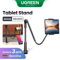 【Metal】UGREEN Lazy Bracket Phone Holder Adjustable for iPhone 15 14 Pro Max Samsung S23 Ultra iPad Pro Model:90296