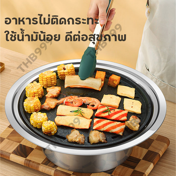 ครบเซ็ท6ชิ้น-เตาถ่าน-เตาบาร์บีคิว-bbq-เตาปิ้งย่างไร้ควัน-6in1-พร้อมเตาหินย่าง-ตะแกรงย่าง-เตาปิ้งย่างเกาหลี-เตาปิ้งย่างพกพา-เตาบาร์บีคิว-เตาปิ้งย่าง