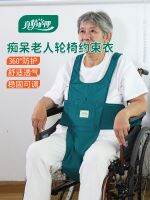 ◘┇♤ Paralyzed old wheelchair constraints the belt strap down fall prevention to protect chair with medical