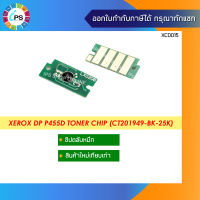 ชิปตลับหมึก Xerox DP P455d Toner Chip (CT201949-BK-25K)