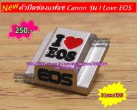 ตัวปิดช่องแฟลช Hotshoes Cover กล้อง Canon รุ่น I Love EOS แต่งกล้อง Canon