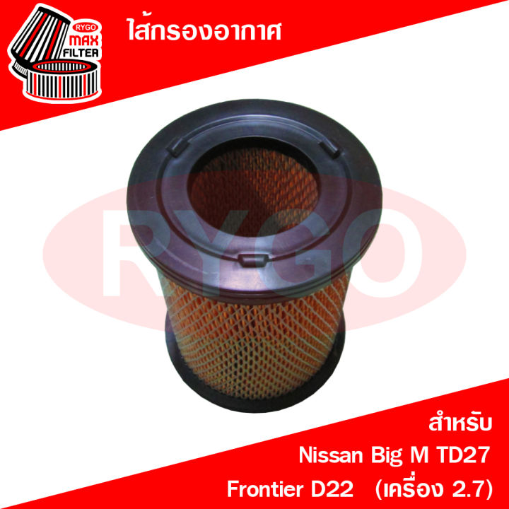 ไส้กรองอากาศ-nissan-big-m-td27-เครื่อง-2-7-frontier-d22-เครื่อง-2-7